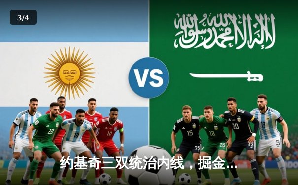 约基奇三双统治内线，掘金力克热火夺总决赛赛点 - 3