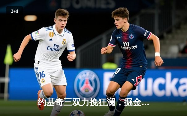 约基奇三双力挽狂澜，掘金加时鏖战力克森林狼扳平系列赛 - 3