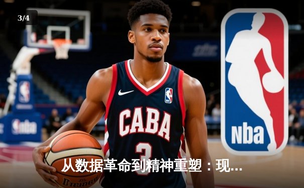 从数据革命到精神重塑：现代体育如何突破人类极限边界 - 3