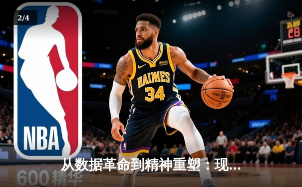 从数据革命到精神重塑：现代体育如何突破人类极限边界 - 2